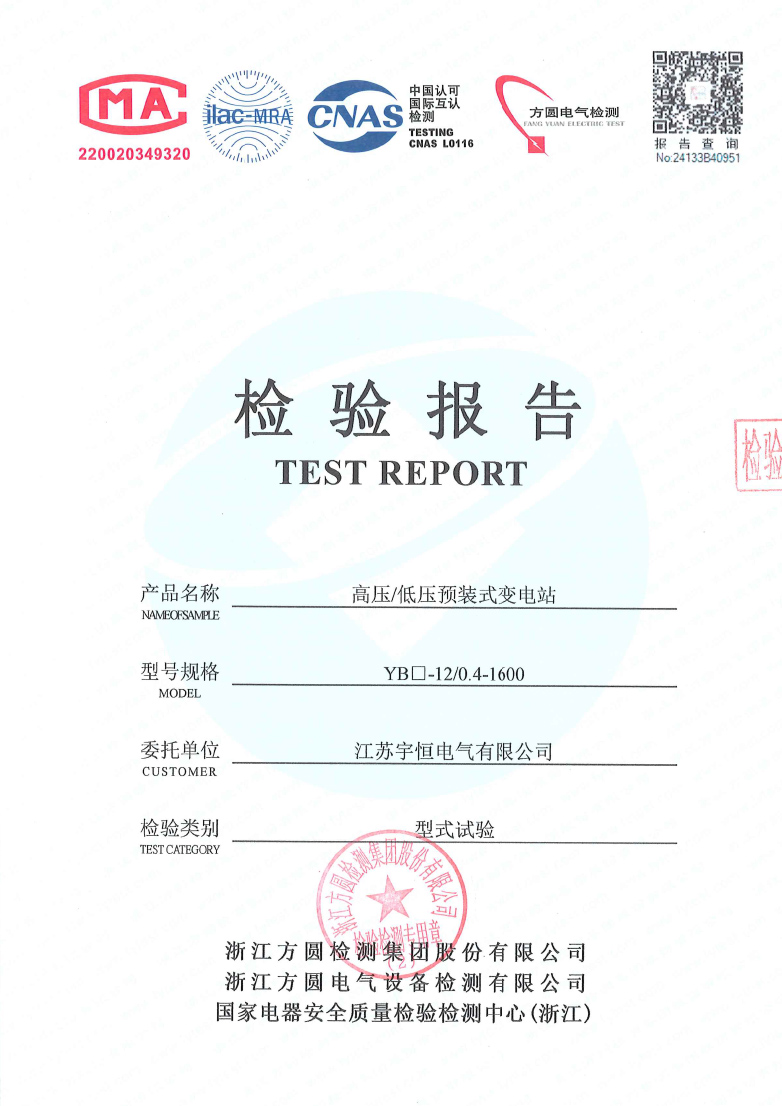 高压低压预装式变电站1600（油变）